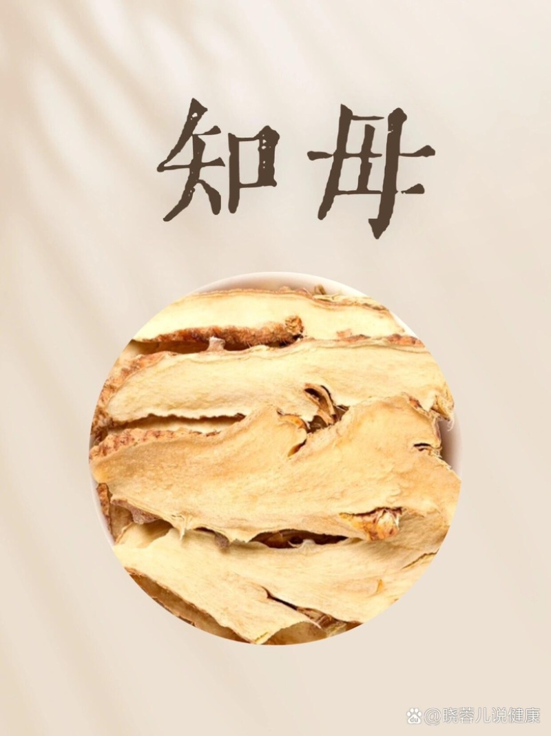 知母知母片产地直发批发各种规格货源诚信经营