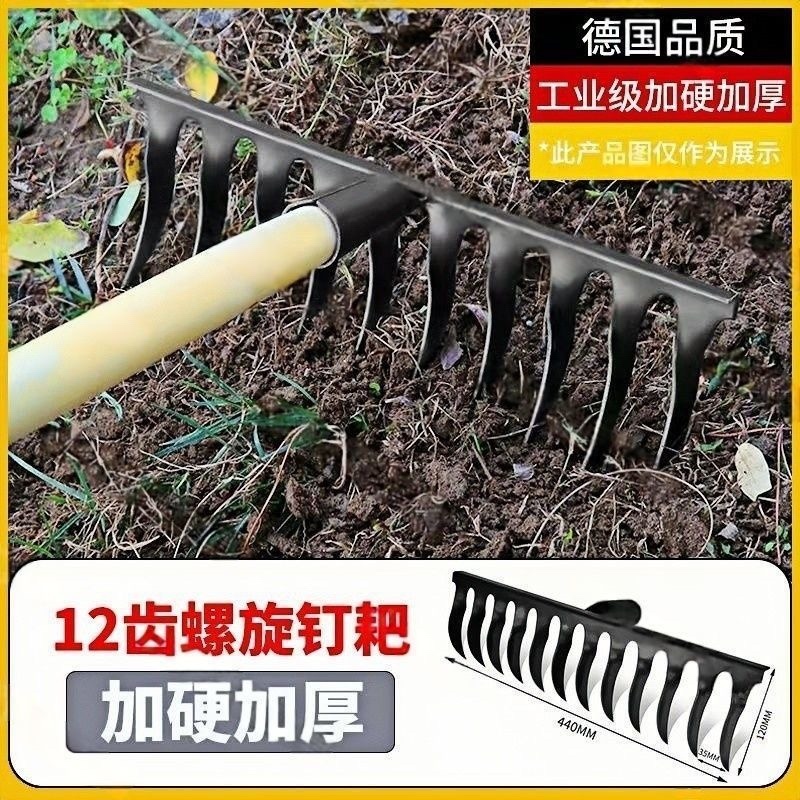锰钢铁耙九齿螺旋钉耙松土焊接农用多功能耙子园艺淬火手