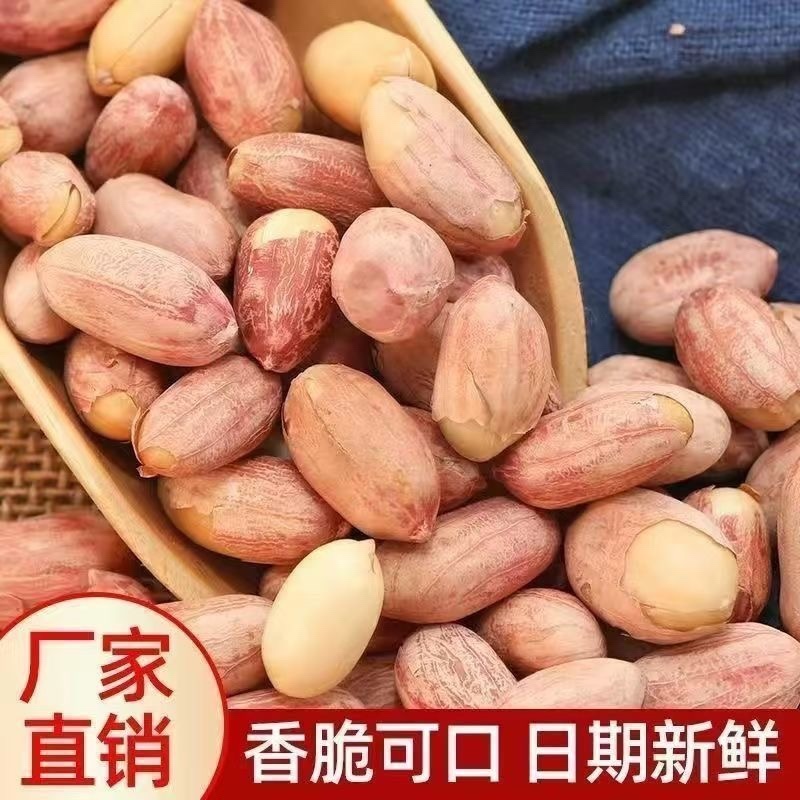 25年新花生五香花生米蒜香花生米多味花生批发