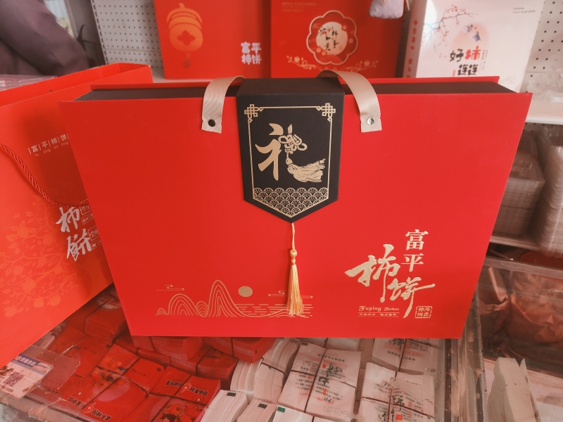 富平柿饼