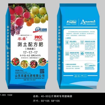 源头工厂厂家直发质量保障纯硫基果蔬优营养均衡肥效长