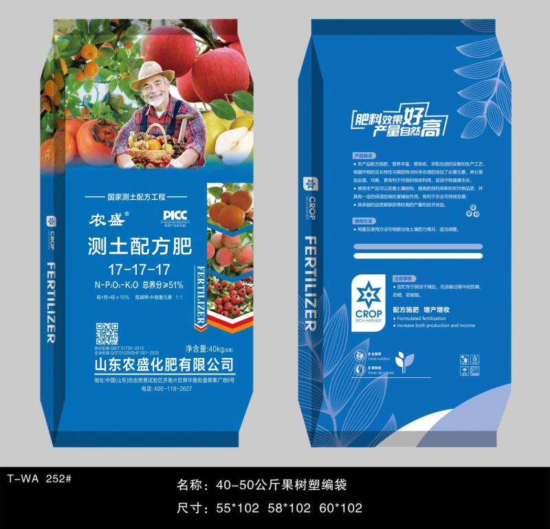 源头工厂厂家直发质量保障纯硫基果蔬优营养均衡肥效长
