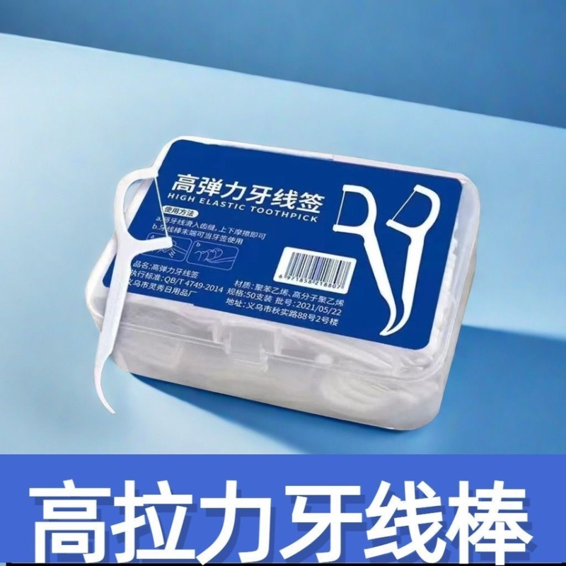 进口高档牙线棒超细剔牙家庭装成人一次性牙线