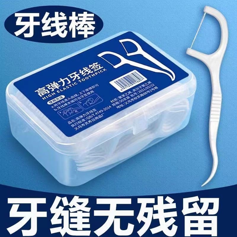 进口高档牙线棒超细剔牙家庭装成人一次性牙线