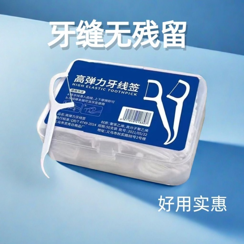 进口高档牙线棒超细剔牙家庭装成人一次性牙线