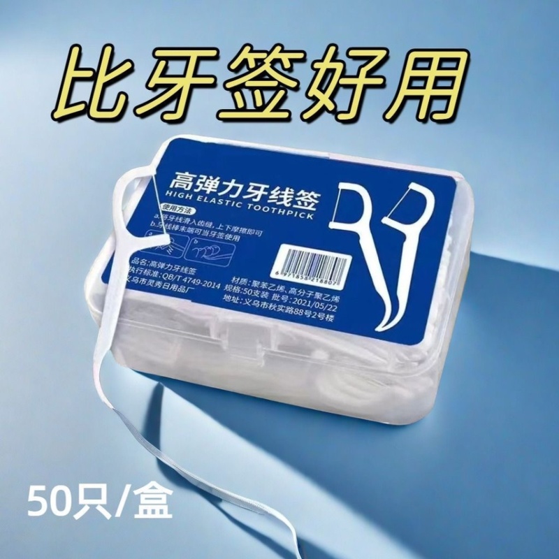 进口高档牙线棒超细剔牙家庭装成人一次性牙线
