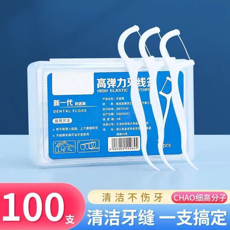 进口高档牙线棒超细剔牙家庭装成人一次性牙线