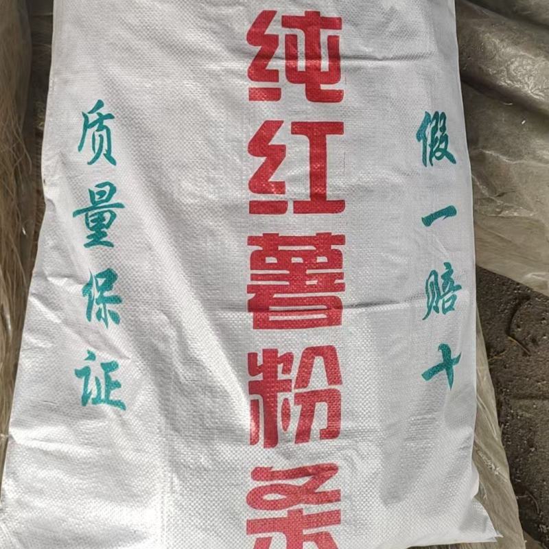 红薯粉条河南手工粉条