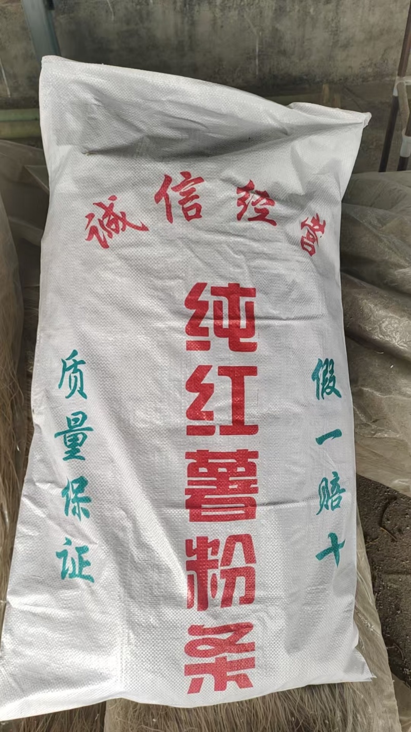 红薯粉条河南手工粉条