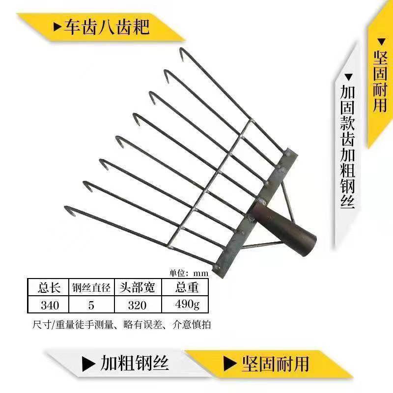 新款搂草耙子钢扒子农用扫树叶神器耙齿钉耙十四钢丝铁