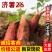 济薯26板栗红薯粉糯香甜沙地种植大量现货价格优惠