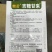 吉糖甘来甜瓜种子八里香花点，甜瓜品种种子