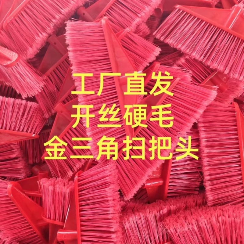 金三角加厚五排硬毛塑料批发家用学校环卫扫帚扫地优质苕