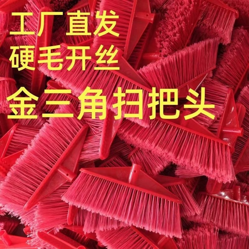 金三角加厚五排硬毛塑料批发家用学校环卫扫帚扫地优质苕