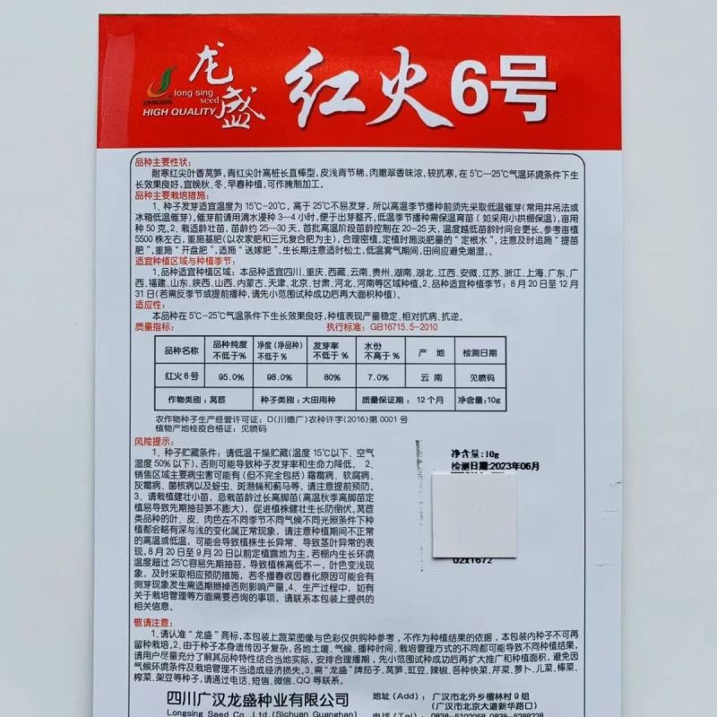 青夏香清香型圆叶青皮莴笋绿肉种子莴苣种籽高产抗寒耐热蔬菜