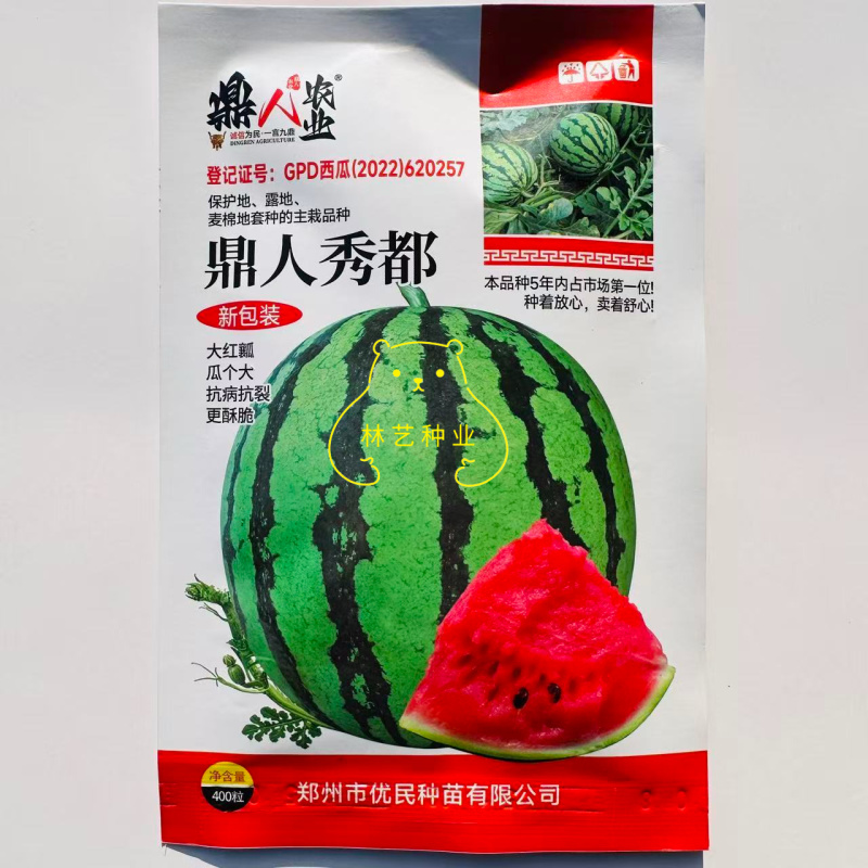 鼎人秀都西瓜种子早熟薄皮麒麟西瓜种大红瓤瓜个大抗病抗裂耐
