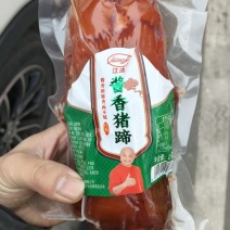【熟食猪蹄】酱香猪蹄，批发