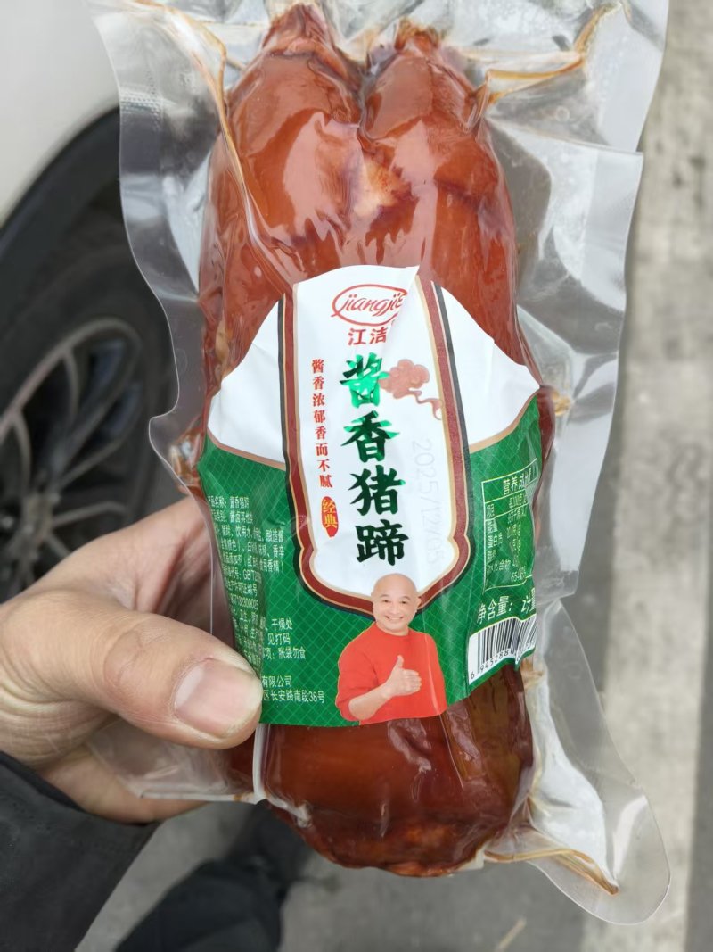 【熟食猪蹄】酱香猪蹄，批发
