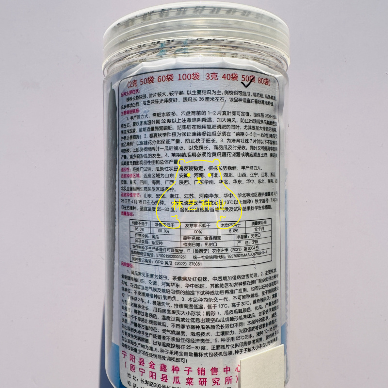 绿皮绿肉天天摘黄瓜种子油亮青瓜绿皮绿肉早熟黄瓜种籽露地专