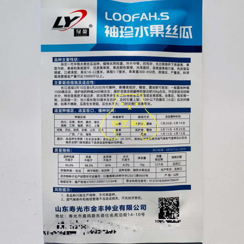 袖珍水果丝瓜种子中熟杂交短棒瓜皮翠绿光泽度好口感清甜