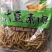 8成干豆筋卷