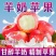 精品山西羊奶苹果脆甜多汁