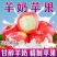精品山西羊奶苹果脆甜多汁