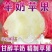 精品山西羊奶苹果脆甜多汁
