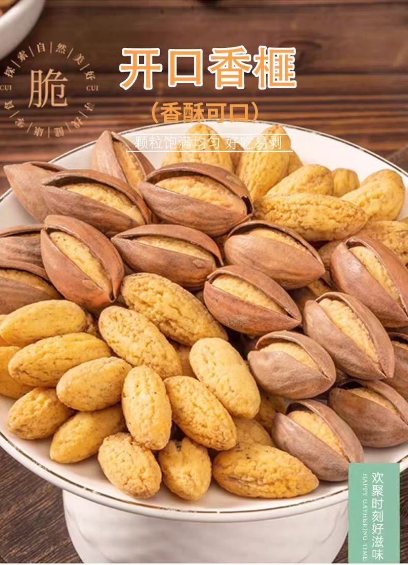 东阳香榧