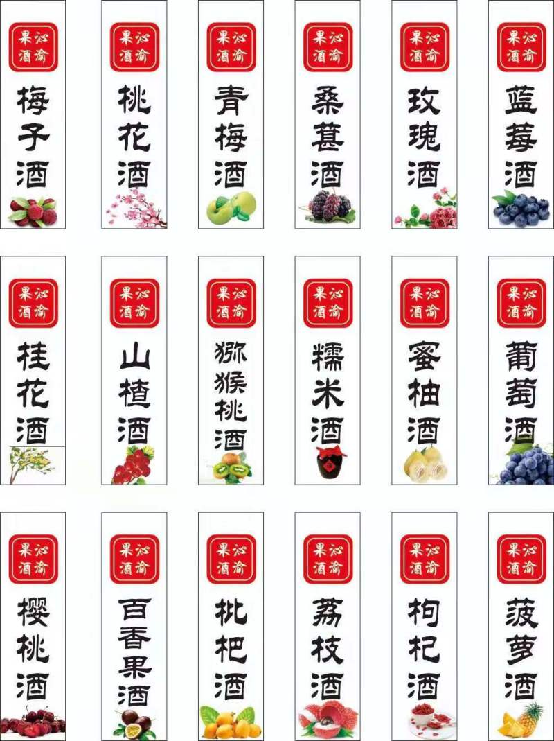 花果酒杨梅酒，桃花酒玫瑰酒青梅酒低度果酒糯米酒桑葚酒蓝