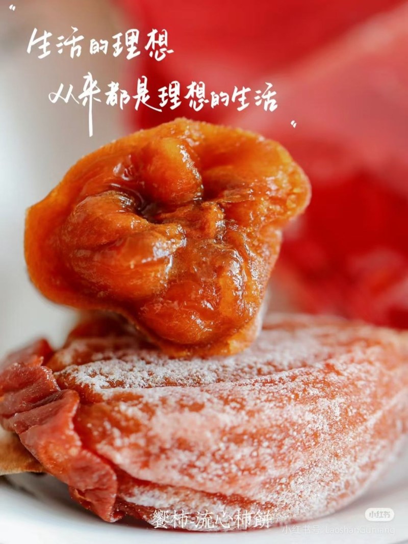 富平柿饼产地直销量大质优价格优惠一手货源欢迎咨询采购