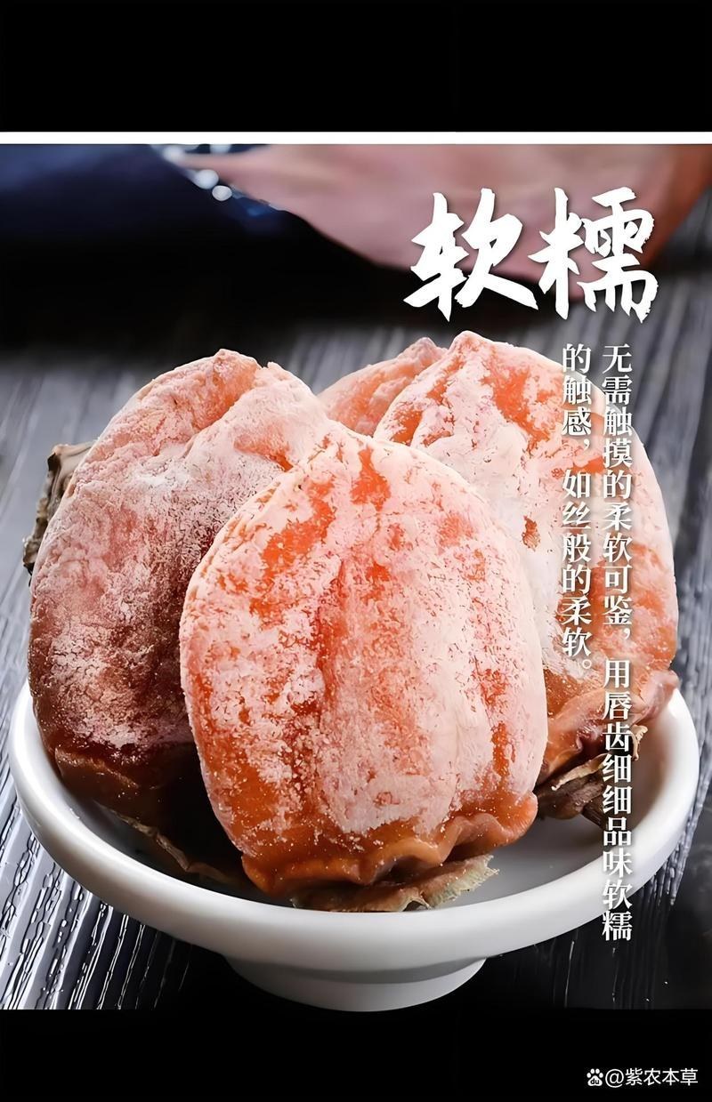 富平柿饼产地直销量大质优价格优惠一手货源欢迎咨询采购