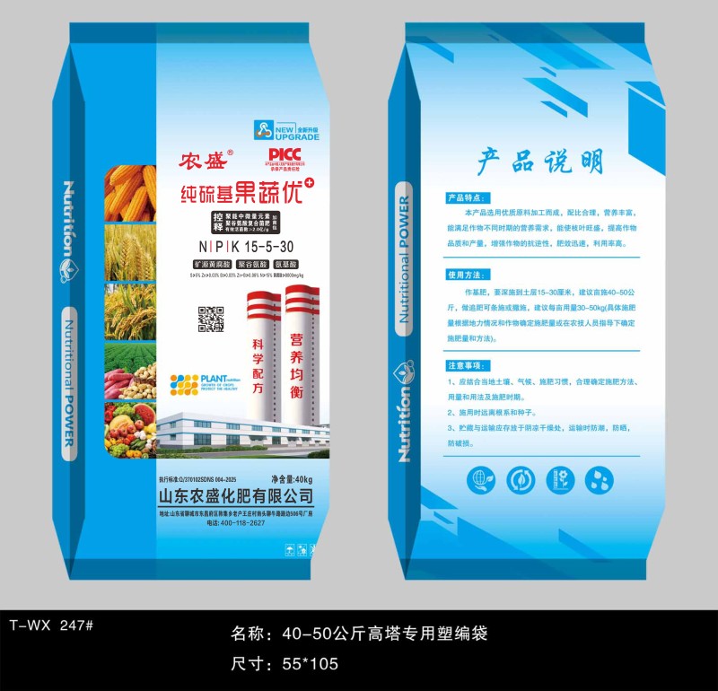 高氮高钾纯硫基果蔬优源头工厂质量保障