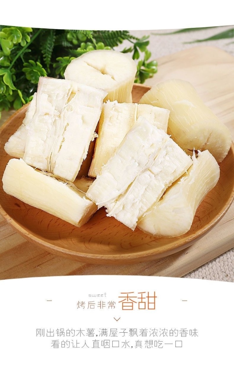 广西去皮白肉面包木薯