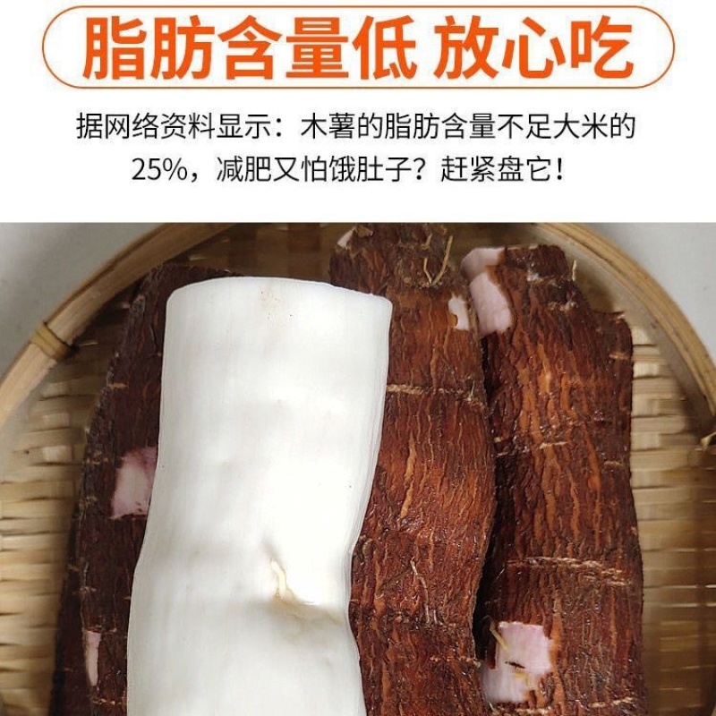 广西去皮白肉面包木薯