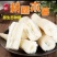 广西去皮白肉面包木薯