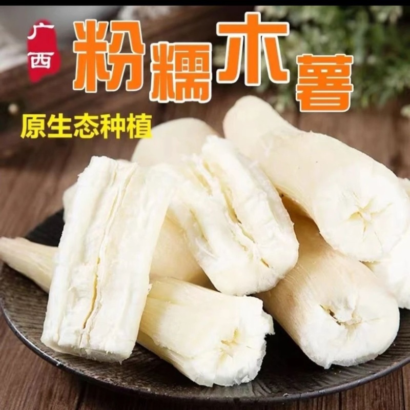广西去皮白肉面包木薯