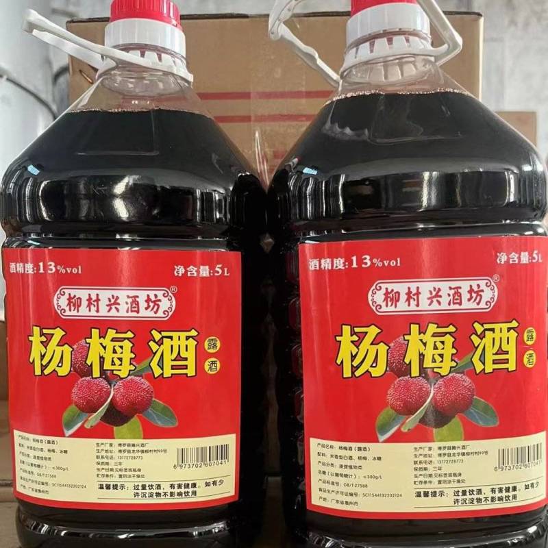 纯粮米酒浸泡果酒，杨梅酒，青梅酒，桑葚酒泡酒，果酒
