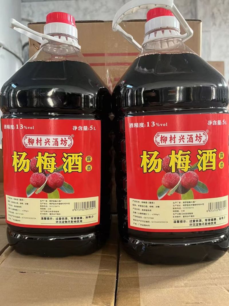 纯粮米酒浸泡果酒，杨梅酒，青梅酒，桑葚酒泡酒，果酒