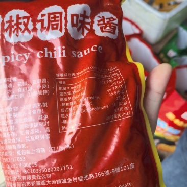 过油辣椒酱