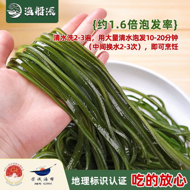 【地标授权】盐渍海带丝新鲜海带凉拌菜火锅麻辣烫商用食