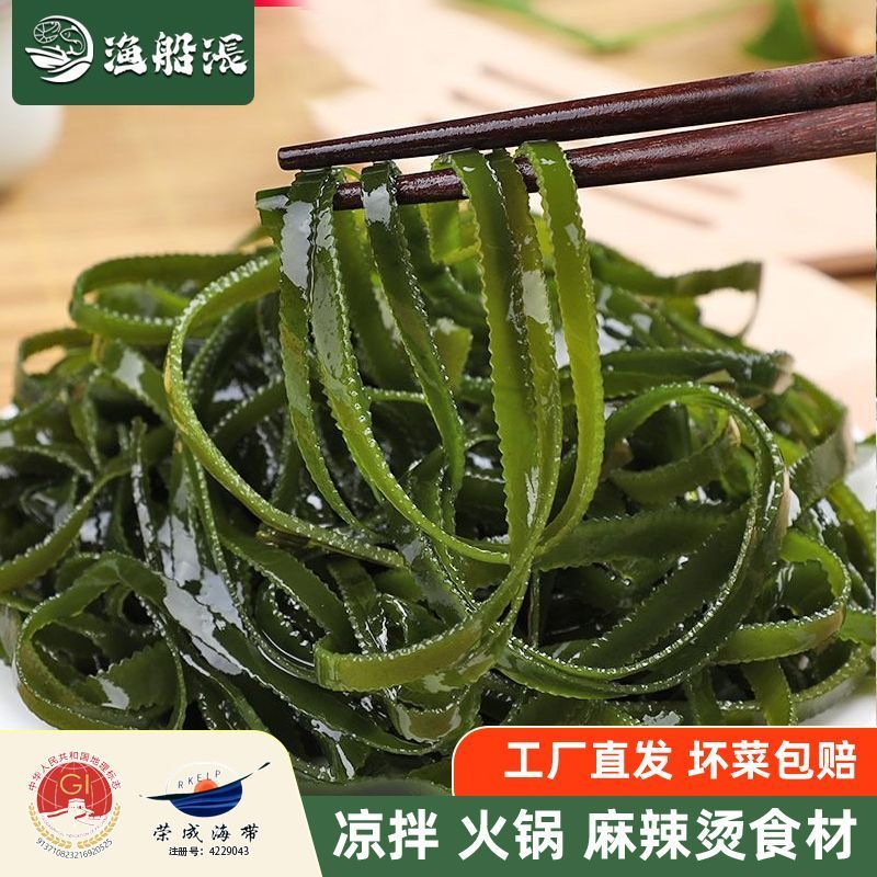 【地标授权】盐渍海带丝新鲜海带凉拌菜火锅麻辣烫商用食