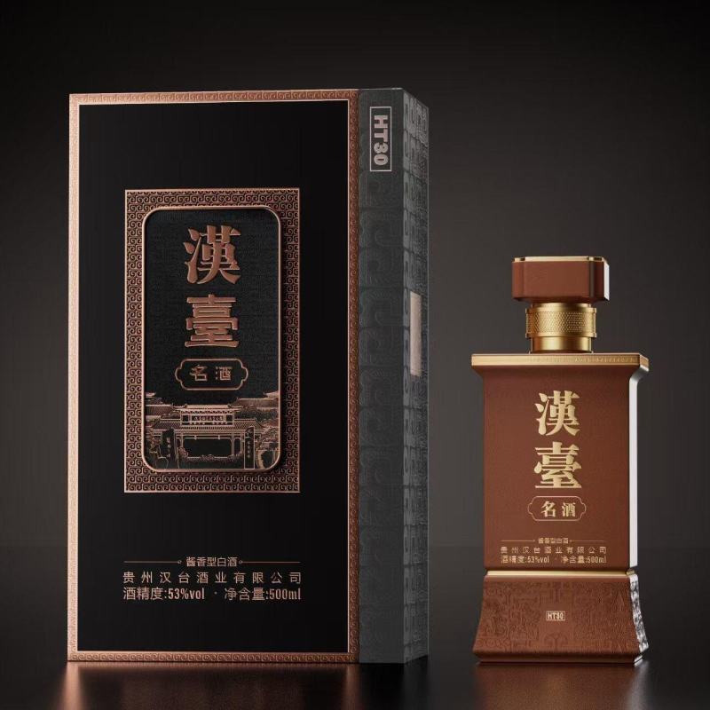 招商代理汉台名酒T系列