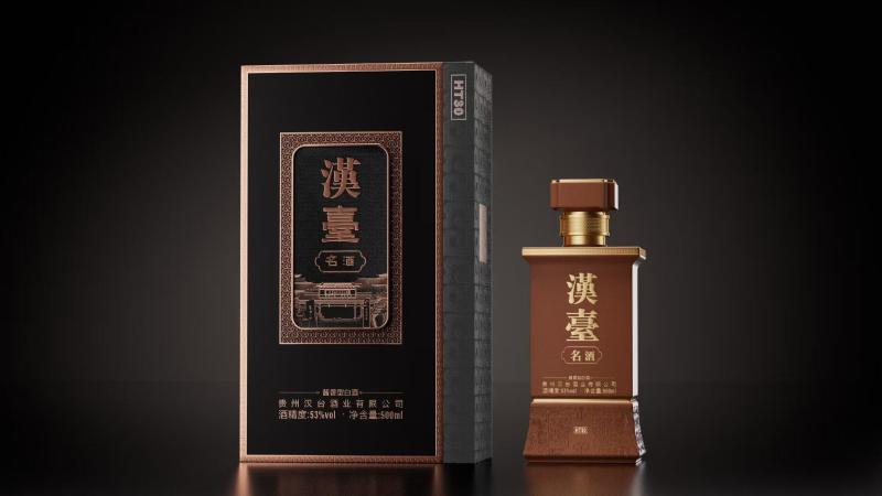 招商代理汉台名酒T系列