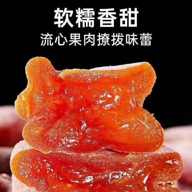 400g正宗圆柿饼新鲜头茬老树柿子柿饼流心霜降糖心整箱农