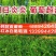 大量优质红白葡萄籽，牛羊鸡畜禽养殖育肥，营养价值高