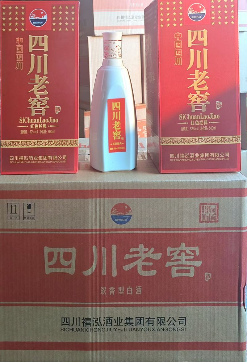 四川老窖，浓香型52度白酒，纯粮固态法白酒！口感纯正、