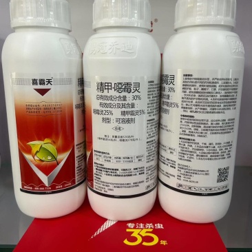 30%精甲噁霉灵杀菌剂正品精甲霜灵噁霉灵整箱批发