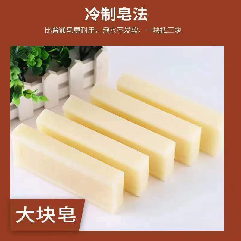 4块老肥皂家庭大扫除清洁家用肥皂洗衣皂长条皂天然肥皂