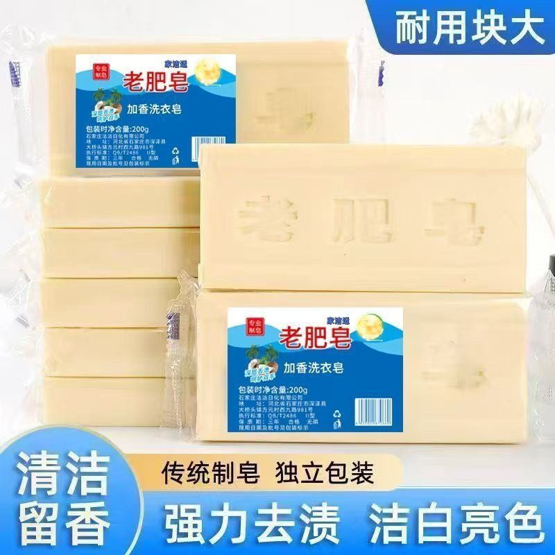 4块老肥皂家庭大扫除清洁家用肥皂洗衣皂长条皂天然肥皂